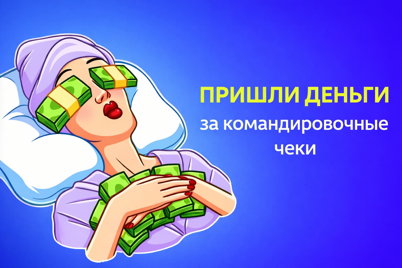 Гостиничный счёт по форме 3-Г